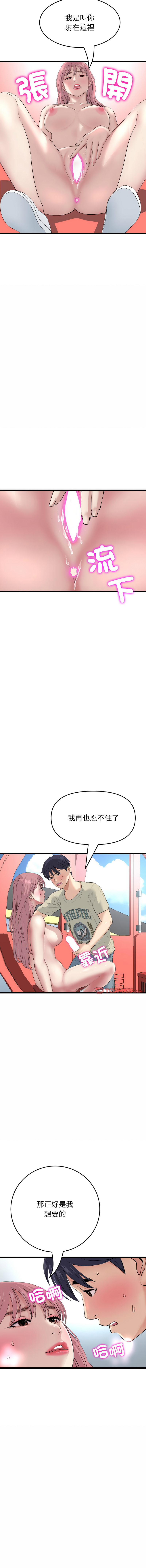 [韩国漫画] 重逢的初恋是继母 剧情,熟女人妻#[19P]-16