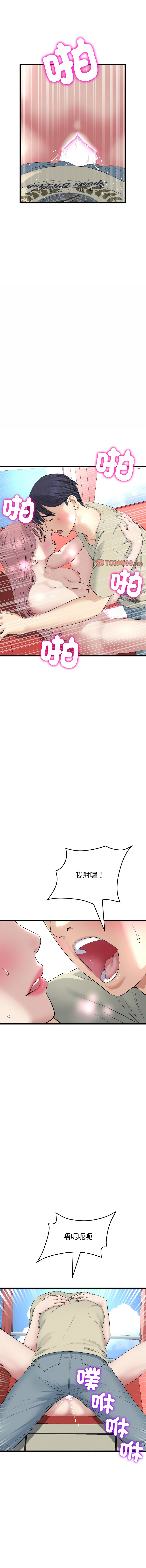 [韩国漫画] 重逢的初恋是继母 剧情,熟女人妻#[19P]-17