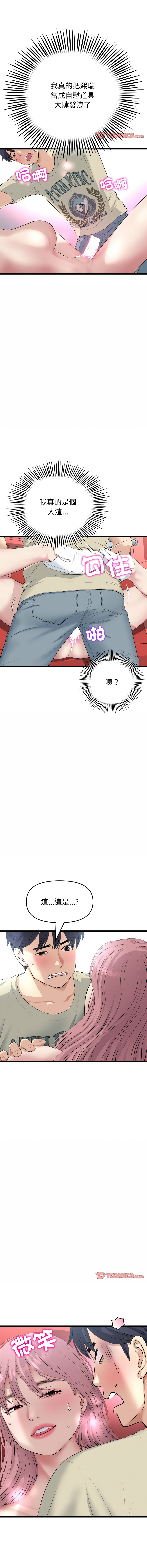 [韩国漫画] 重逢的初恋是继母 剧情,熟女人妻#[19P]-18