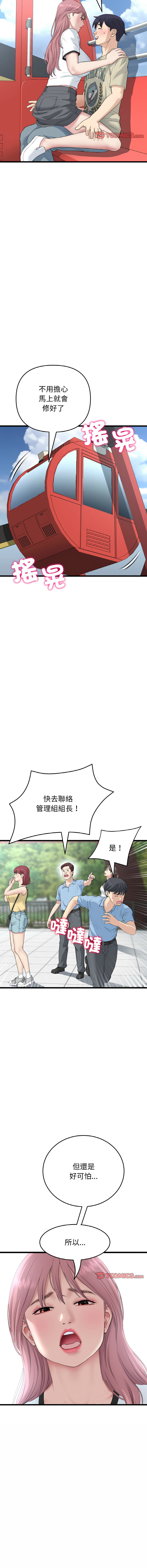 [韩国漫画] 重逢的初恋是继母 剧情,熟女人妻#[19P]-2
