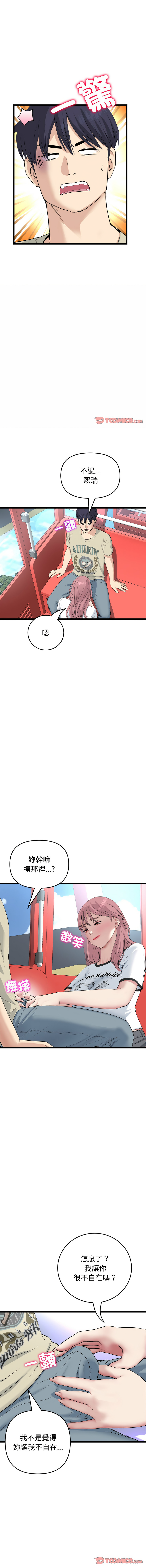 [韩国漫画] 重逢的初恋是继母 剧情,熟女人妻#[19P]-4