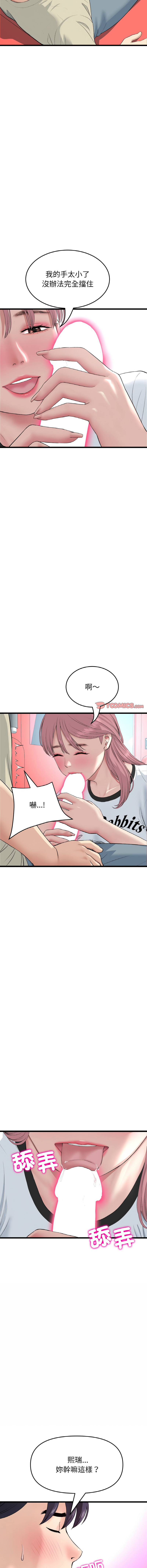 [韩国漫画] 重逢的初恋是继母 剧情,熟女人妻#[19P]-6