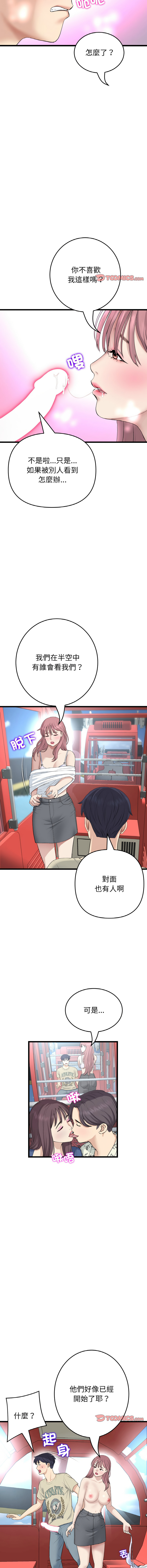 [韩国漫画] 重逢的初恋是继母 剧情,熟女人妻#[19P]-7