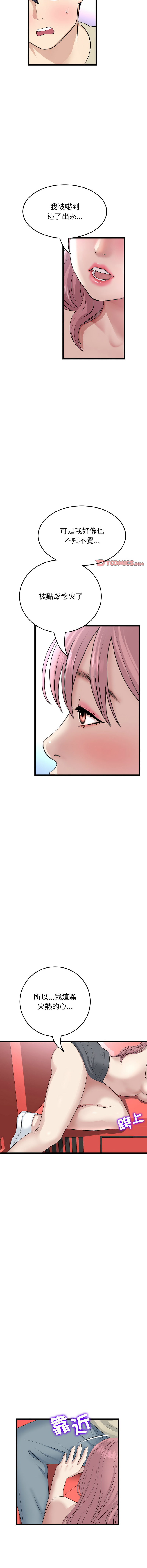 [韩国漫画] 重逢的初恋是继母 剧情,熟女人妻#[19P]-9