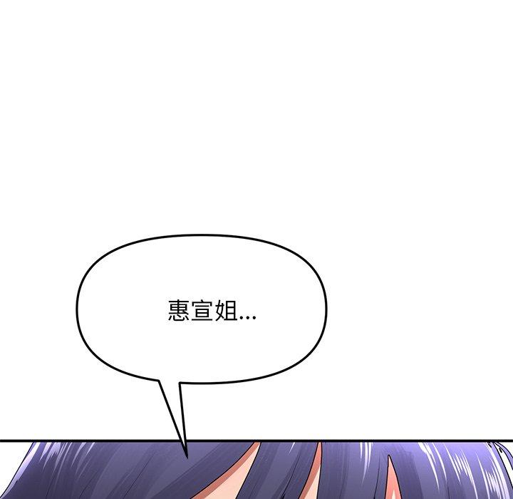 [韩国漫画] 重逢的初恋是继母 剧情,熟女人妻#[162P]-10