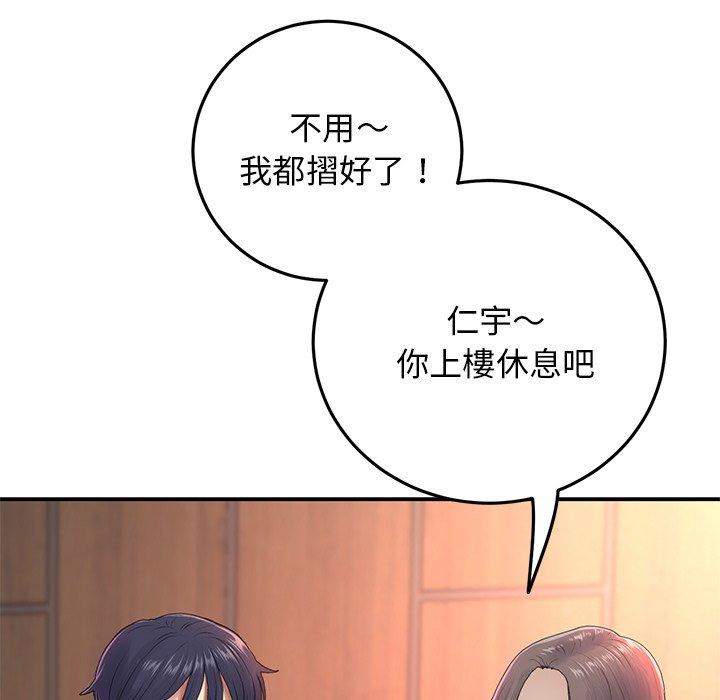 [韩国漫画] 重逢的初恋是继母 剧情,熟女人妻#[162P]-101