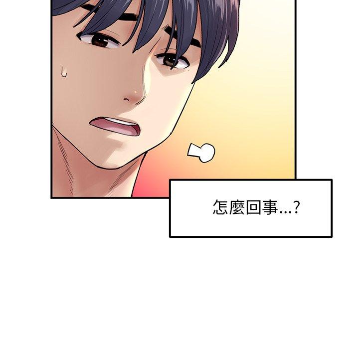 [韩国漫画] 重逢的初恋是继母 剧情,熟女人妻#[162P]-105