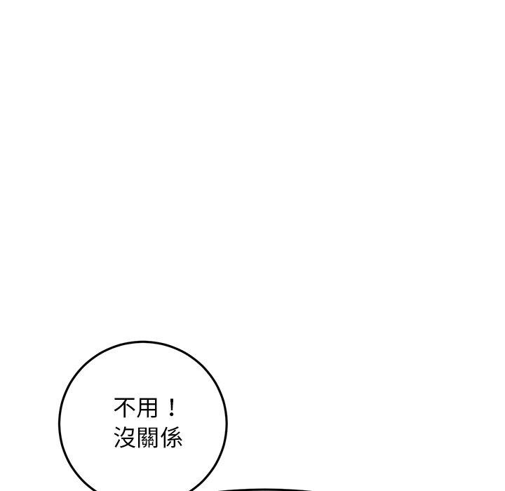 [韩国漫画] 重逢的初恋是继母 剧情,熟女人妻#[162P]-112