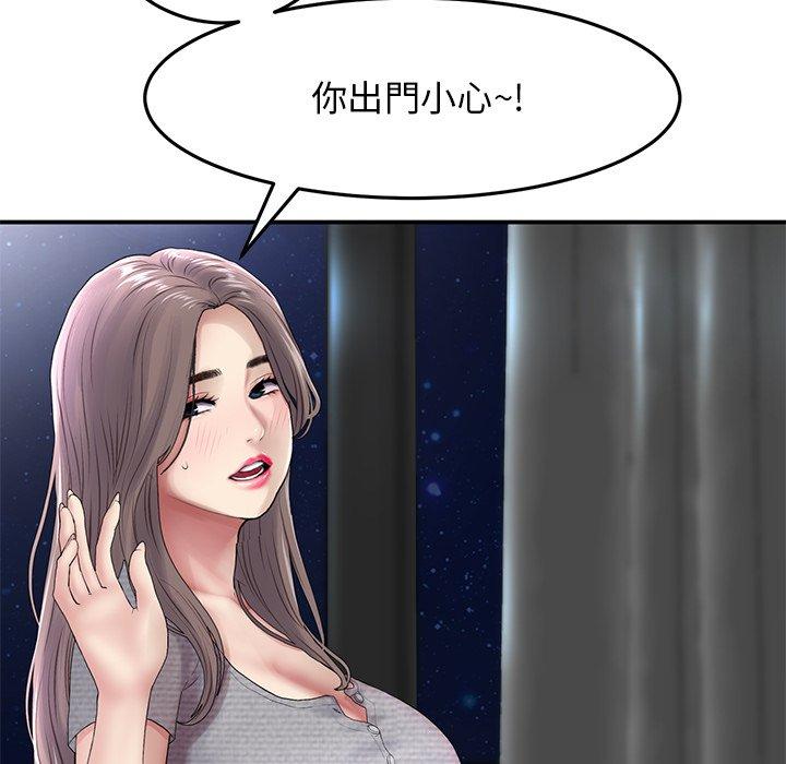 [韩国漫画] 重逢的初恋是继母 剧情,熟女人妻#[162P]-113