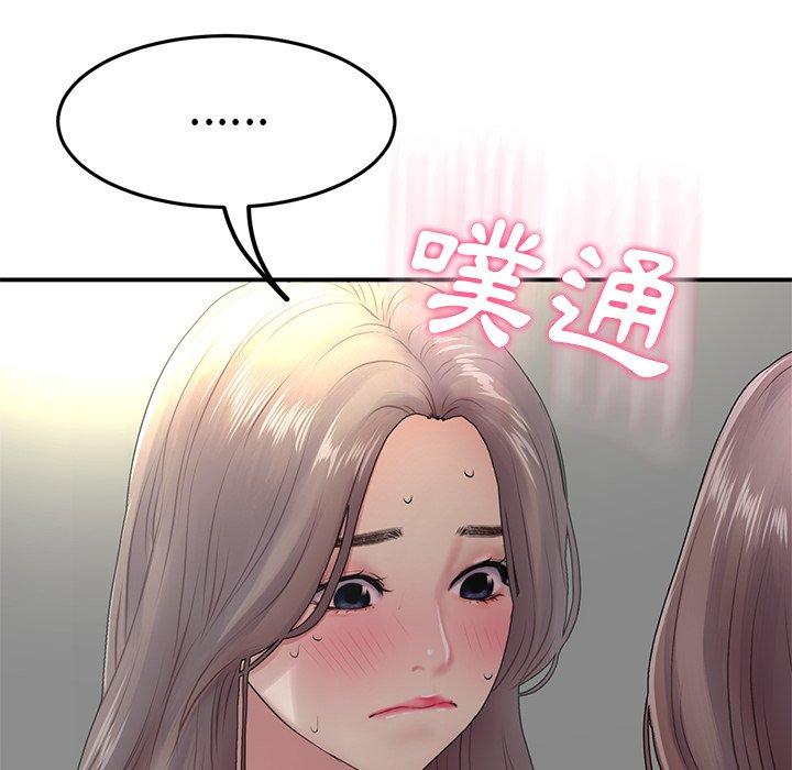 [韩国漫画] 重逢的初恋是继母 剧情,熟女人妻#[162P]-121