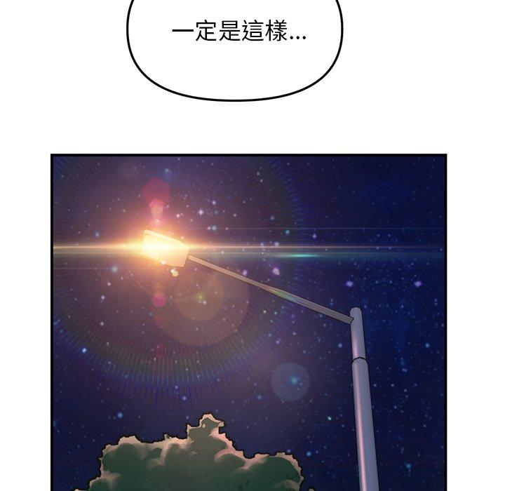 [韩国漫画] 重逢的初恋是继母 剧情,熟女人妻#[162P]-125