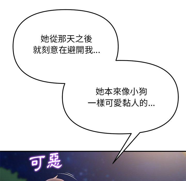 [韩国漫画] 重逢的初恋是继母 剧情,熟女人妻#[162P]-127