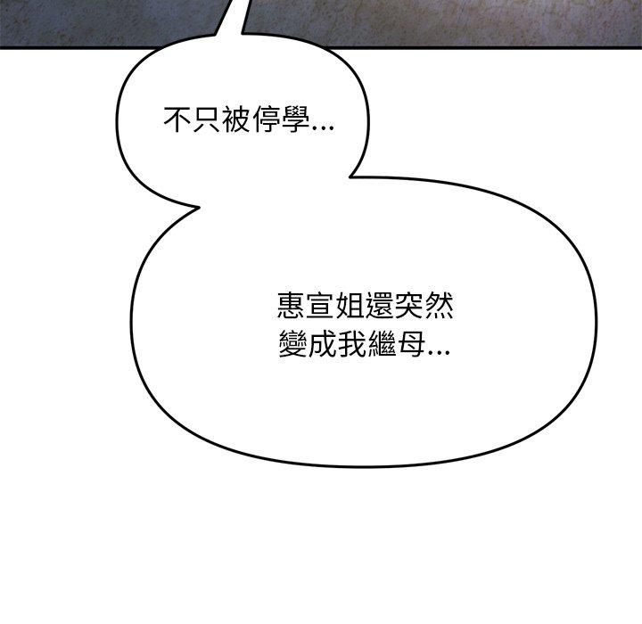 [韩国漫画] 重逢的初恋是继母 剧情,熟女人妻#[162P]-131