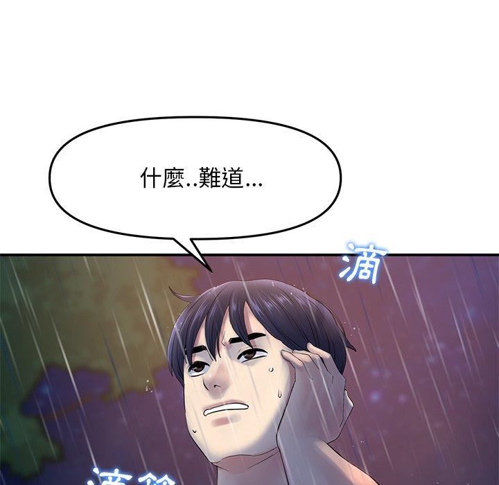 [韩国漫画] 重逢的初恋是继母 剧情,熟女人妻#[162P]-134