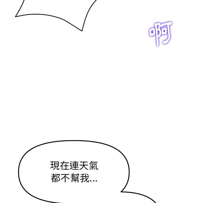 [韩国漫画] 重逢的初恋是继母 剧情,熟女人妻#[162P]-137