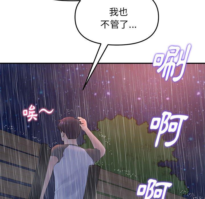 [韩国漫画] 重逢的初恋是继母 剧情,熟女人妻#[162P]-138