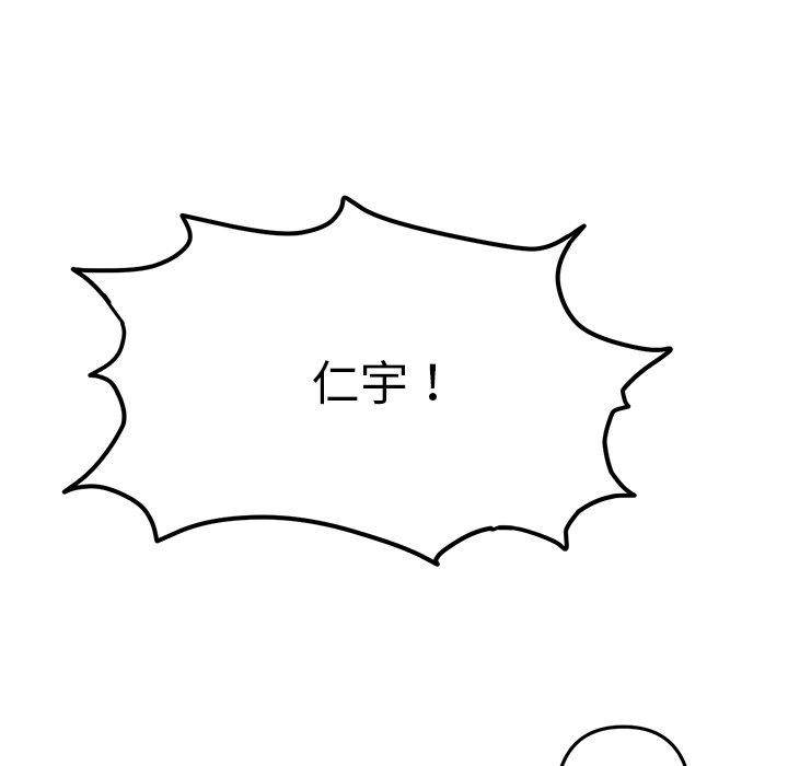 [韩国漫画] 重逢的初恋是继母 剧情,熟女人妻#[162P]-140