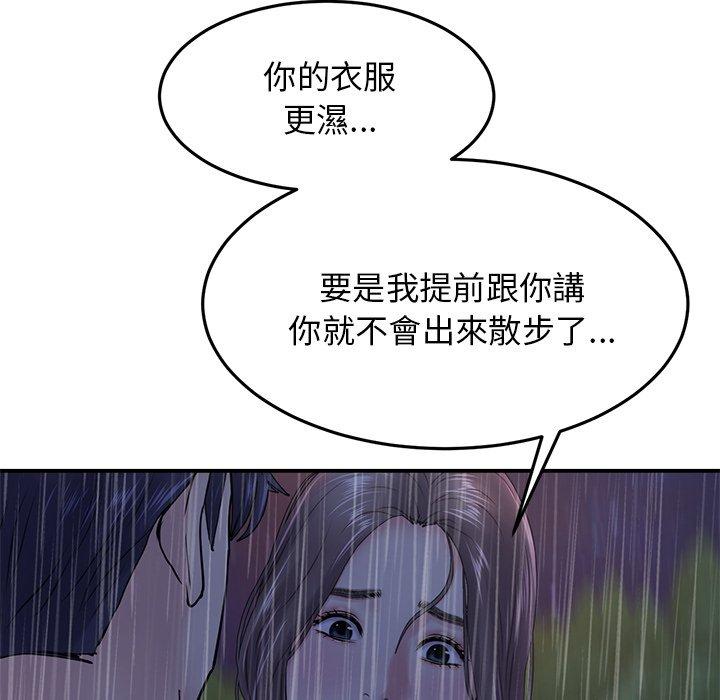 [韩国漫画] 重逢的初恋是继母 剧情,熟女人妻#[162P]-152
