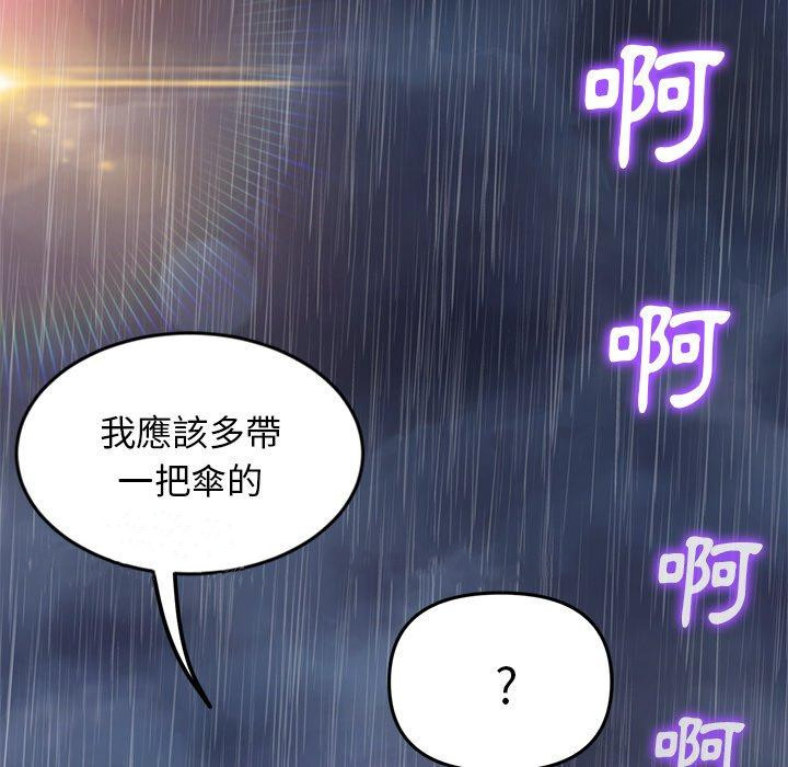 [韩国漫画] 重逢的初恋是继母 剧情,熟女人妻#[162P]-161