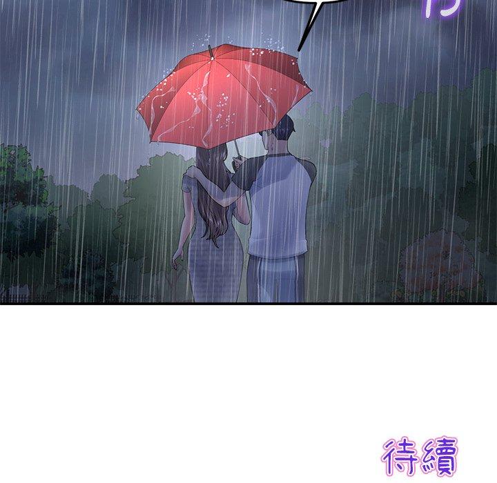 [韩国漫画] 重逢的初恋是继母 剧情,熟女人妻#[162P]-162