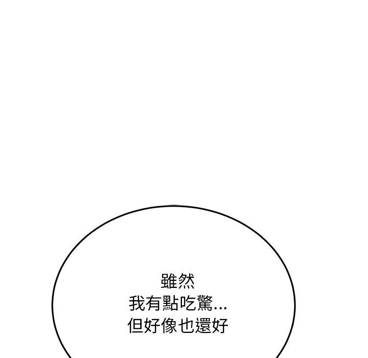 [韩国漫画] 重逢的初恋是继母 剧情,熟女人妻#[162P]-26
