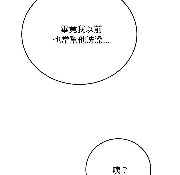 [韩国漫画] 重逢的初恋是继母 剧情,熟女人妻#[162P]-28