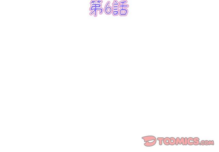 [韩国漫画] 重逢的初恋是继母 剧情,熟女人妻#[162P]-3
