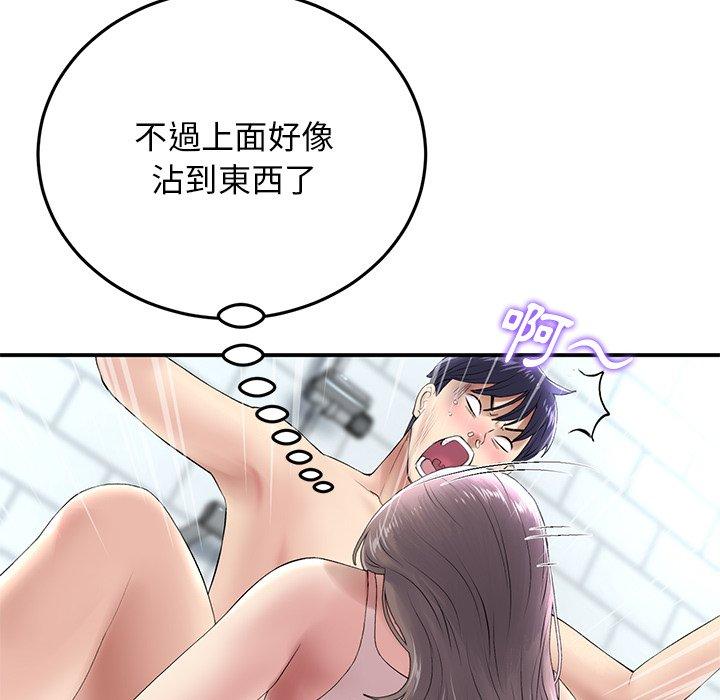 [韩国漫画] 重逢的初恋是继母 剧情,熟女人妻#[162P]-31