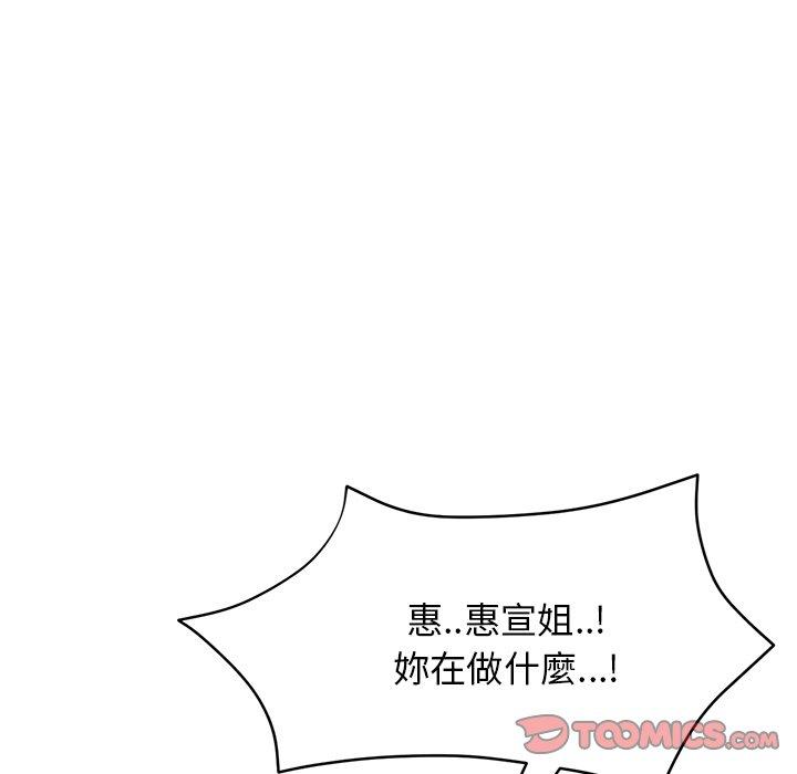 [韩国漫画] 重逢的初恋是继母 剧情,熟女人妻#[162P]-33