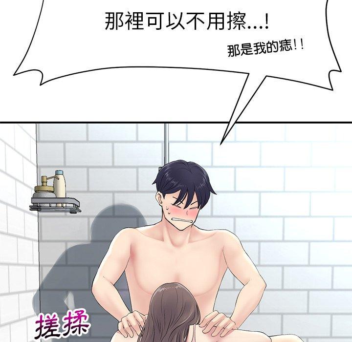 [韩国漫画] 重逢的初恋是继母 剧情,熟女人妻#[162P]-39