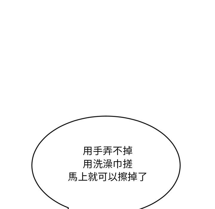 [韩国漫画] 重逢的初恋是继母 剧情,熟女人妻#[162P]-41