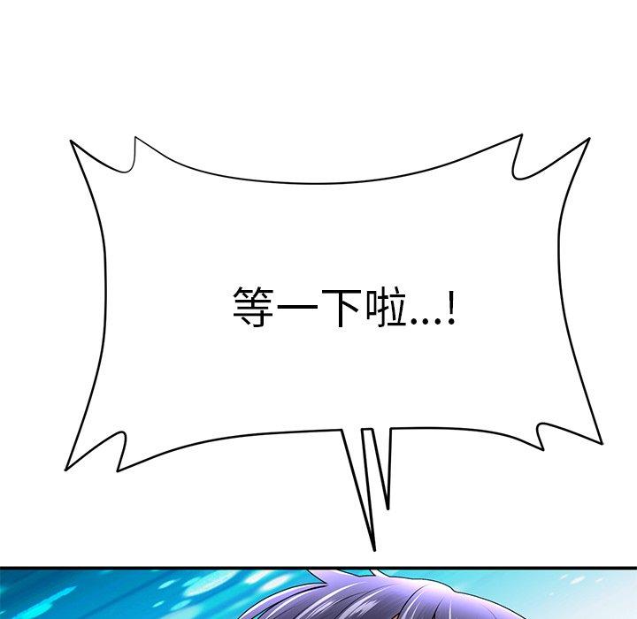 [韩国漫画] 重逢的初恋是继母 剧情,熟女人妻#[162P]-50