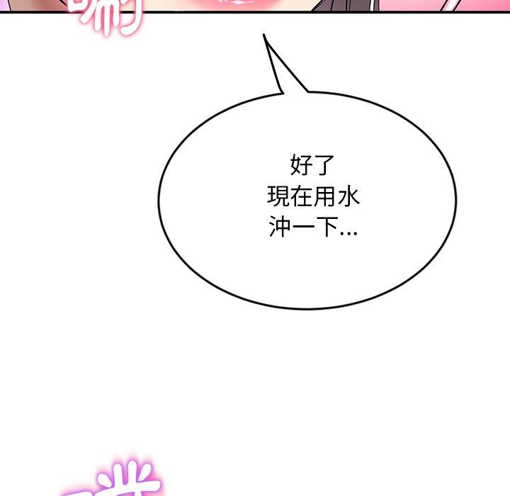 [韩国漫画] 重逢的初恋是继母 剧情,熟女人妻#[162P]-53