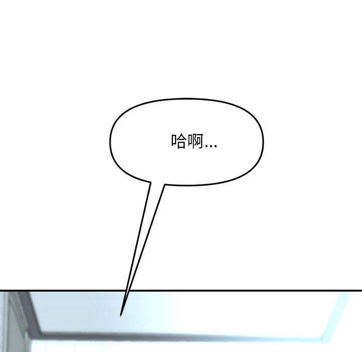 [韩国漫画] 重逢的初恋是继母 剧情,熟女人妻#[162P]-7