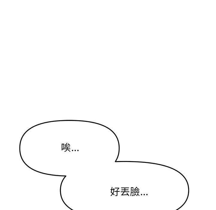 [韩国漫画] 重逢的初恋是继母 剧情,熟女人妻#[162P]-74