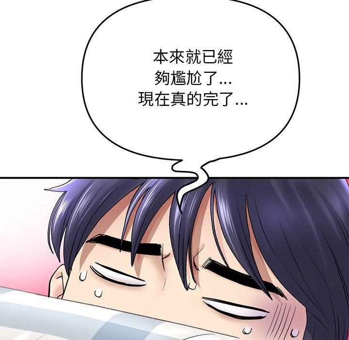 [韩国漫画] 重逢的初恋是继母 剧情,熟女人妻#[162P]-77
