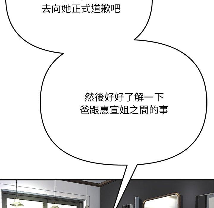 [韩国漫画] 重逢的初恋是继母 剧情,熟女人妻#[162P]-79