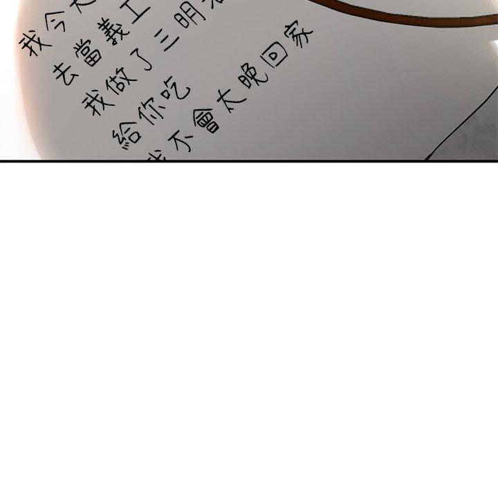 [韩国漫画] 重逢的初恋是继母 剧情,熟女人妻#[162P]-84