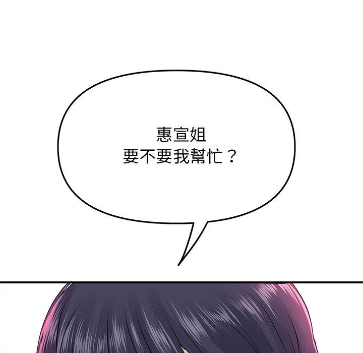 [韩国漫画] 重逢的初恋是继母 剧情,熟女人妻#[162P]-95