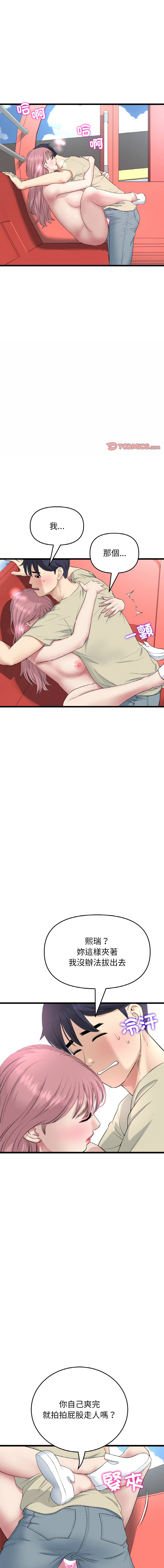 [韩国漫画] 重逢的初恋是继母 剧情,熟女人妻#[19P]-1