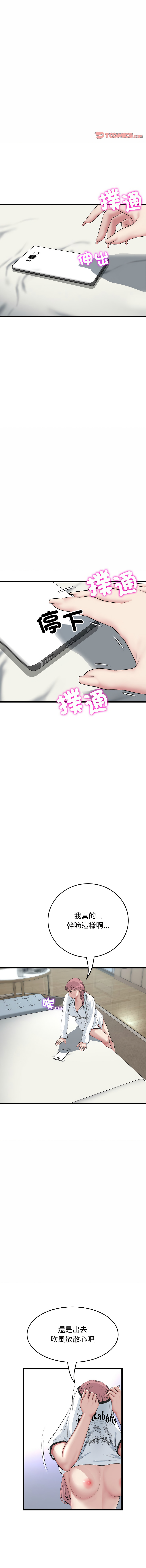 [韩国漫画] 重逢的初恋是继母 剧情,熟女人妻#[19P]-10