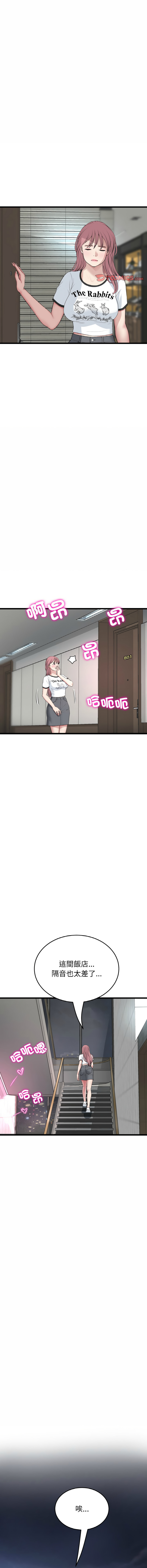 [韩国漫画] 重逢的初恋是继母 剧情,熟女人妻#[19P]-11