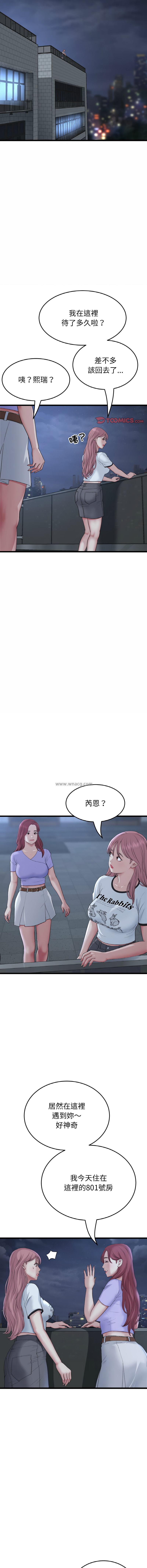 [韩国漫画] 重逢的初恋是继母 剧情,熟女人妻#[19P]-12