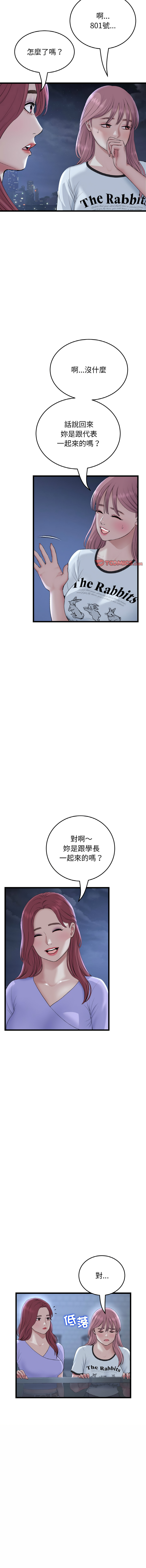 [韩国漫画] 重逢的初恋是继母 剧情,熟女人妻#[19P]-13