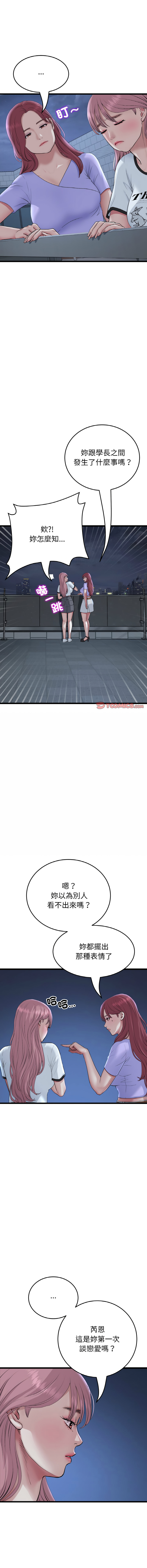 [韩国漫画] 重逢的初恋是继母 剧情,熟女人妻#[19P]-14