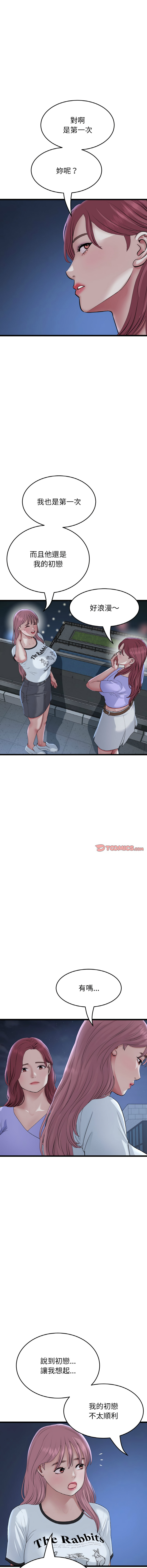 [韩国漫画] 重逢的初恋是继母 剧情,熟女人妻#[19P]-15