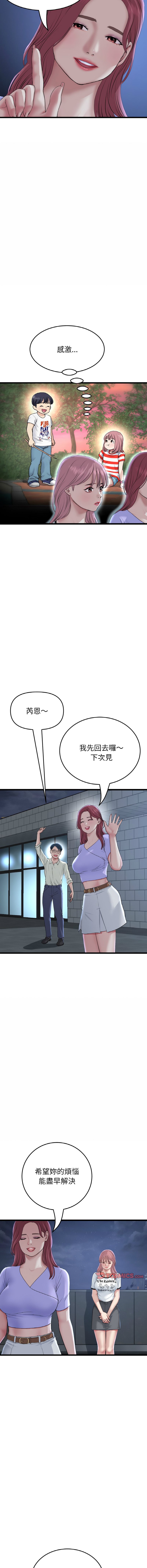 [韩国漫画] 重逢的初恋是继母 剧情,熟女人妻#[19P]-18