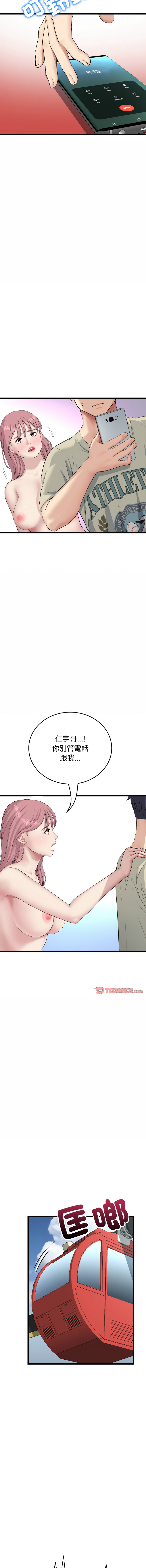 [韩国漫画] 重逢的初恋是继母 剧情,熟女人妻#[19P]-4