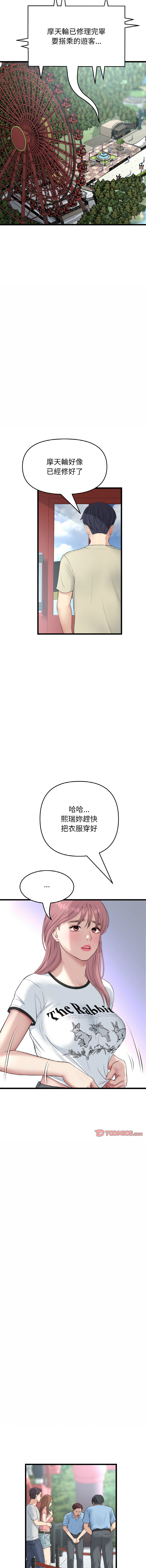 [韩国漫画] 重逢的初恋是继母 剧情,熟女人妻#[19P]-5