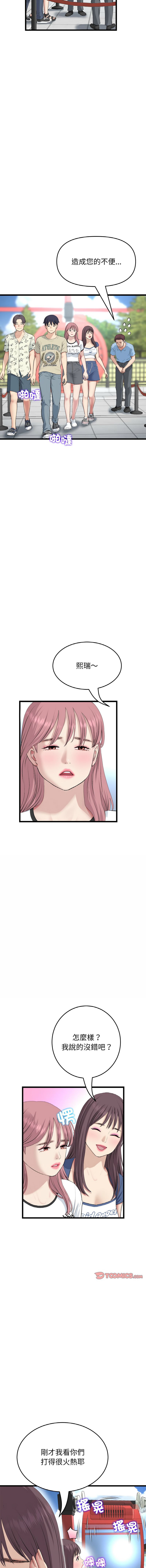 [韩国漫画] 重逢的初恋是继母 剧情,熟女人妻#[19P]-6